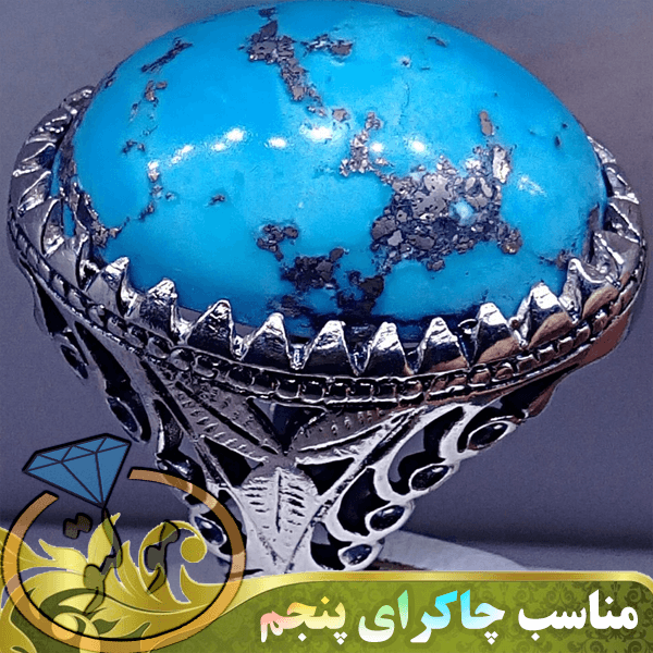 فیروزه نیشابور غول‌پیکر کد M153463-جواهری مولتو